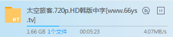 迅雷9钻石vip6破解补丁