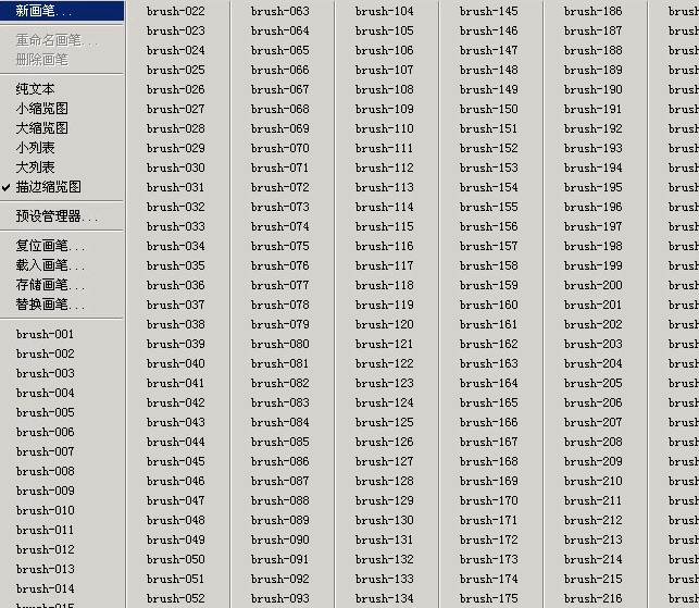 Photoshop笔刷437套