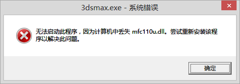 mfc110u.dll文件