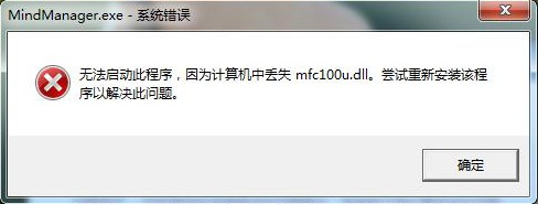mfc110u.dll文件