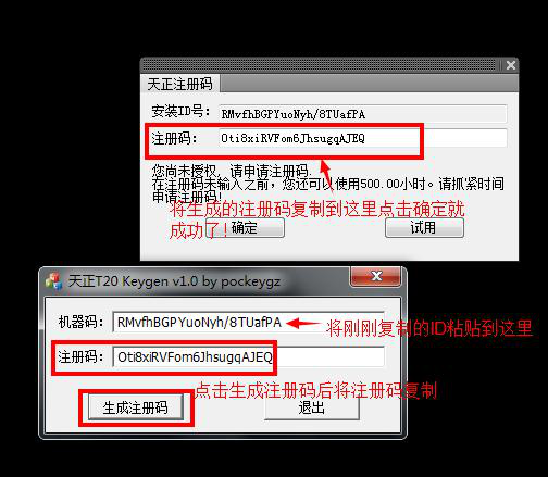 天正给排水2014破解版