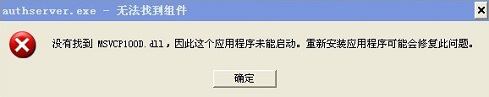 msvcp100d.dll