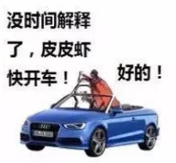 皮皮虾我们走表情包