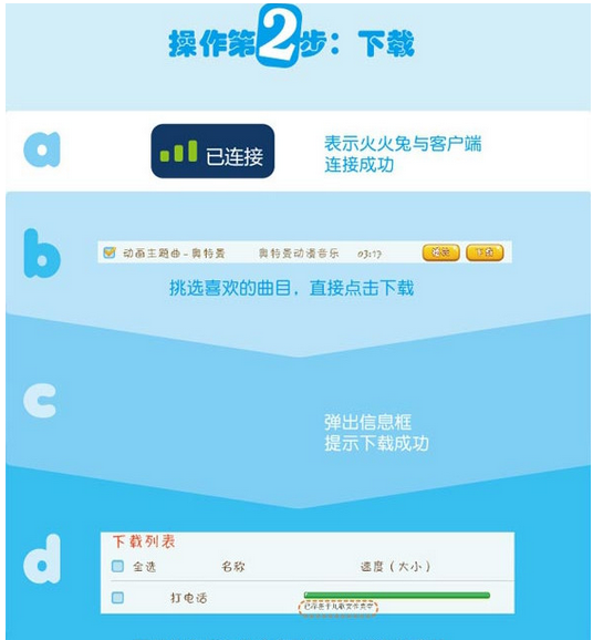 火火兔资源下载客户端