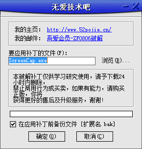 亚普屏幕录像大师破解版