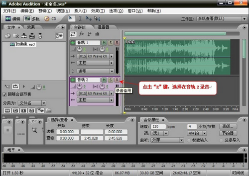 aa录音经常用的软件汉化版