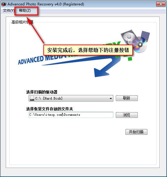图片恢复大师破解版