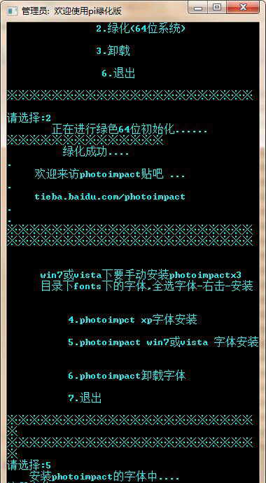 photoimpact x3破解版