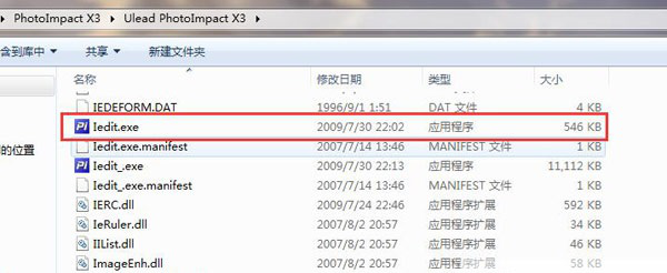 photoimpact x3破解版