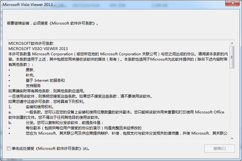 Microsoft Visio Viewer 2013