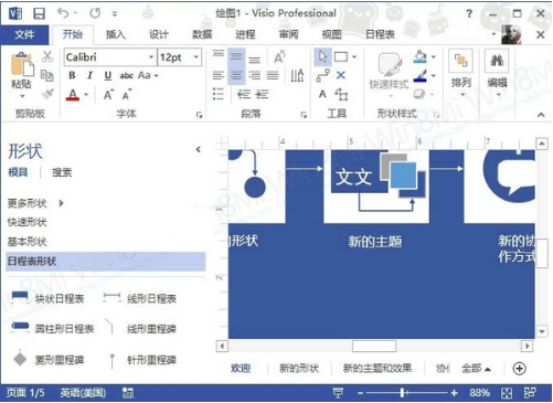 Microsoft visio viewer 2016破解版