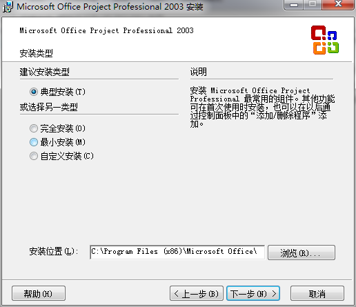 project2003精简版