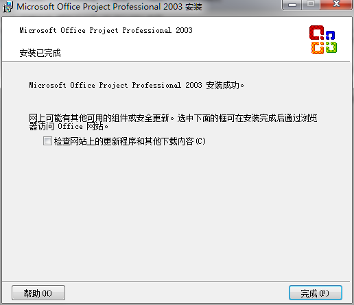 project2003精简版