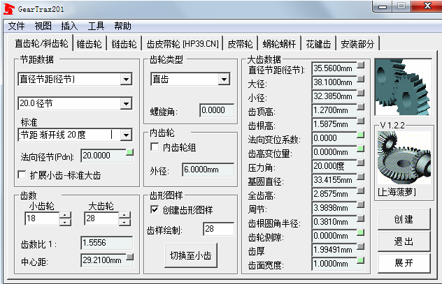geartrax2010汉化版