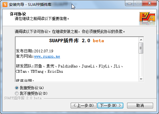 suapp2.0 for su8
