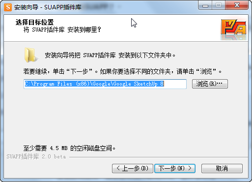 suapp2.0 for su8