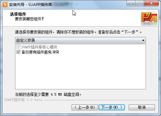 suapp2.0 for su8