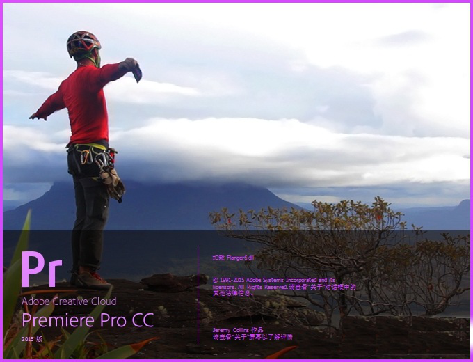 Premiere CC 2015绿色精简版