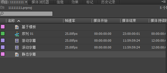 Premiere CC 2015绿色精简版