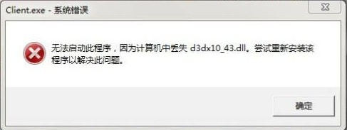 d3dx1043.dll文件64位