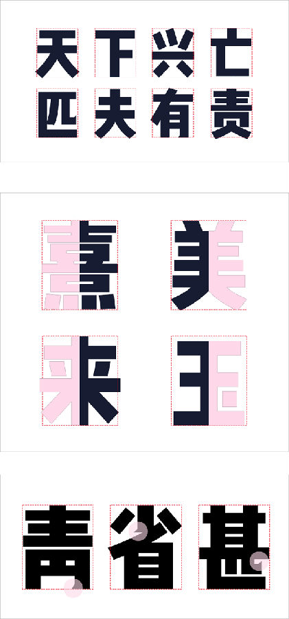 文悦新青年体