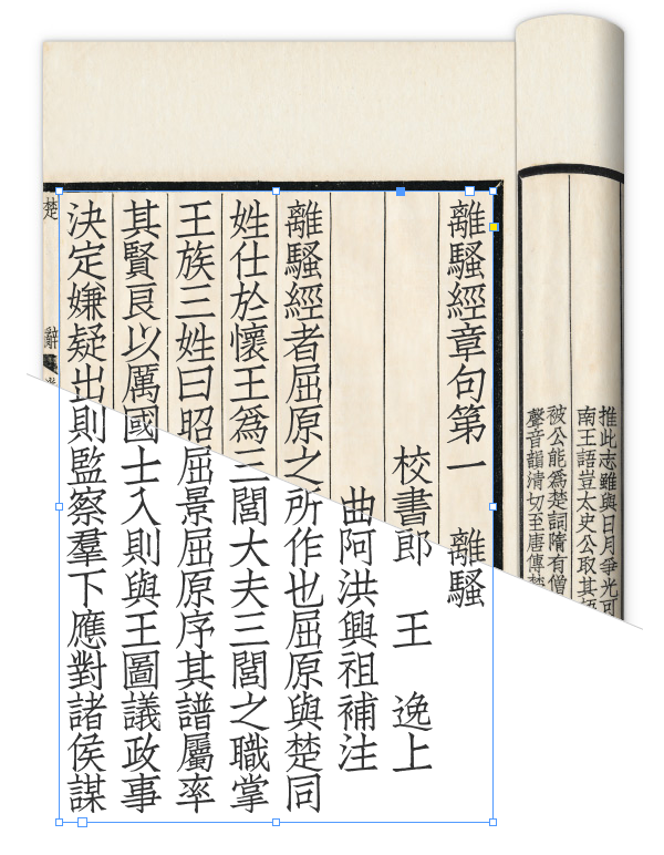 文悦古体聚珍仿宋全字体
