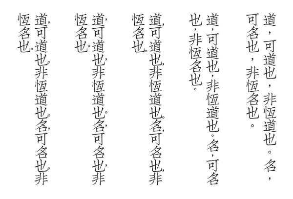 文悦古体聚珍仿宋