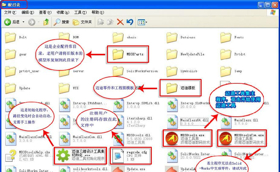 迈迪工具集5.5破解版