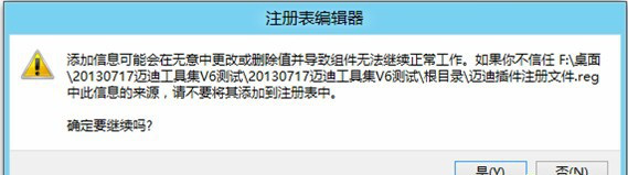迈迪工具集6.0破解版3
