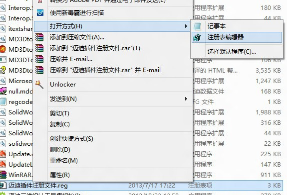 迈迪工具集6.0破解版4