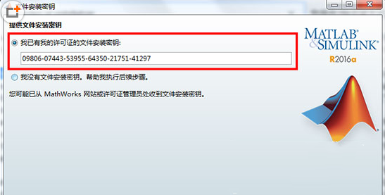 matlab2016b激活工具