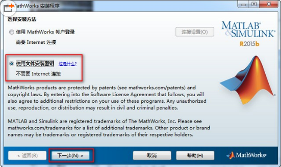 matlab2015b激活文件