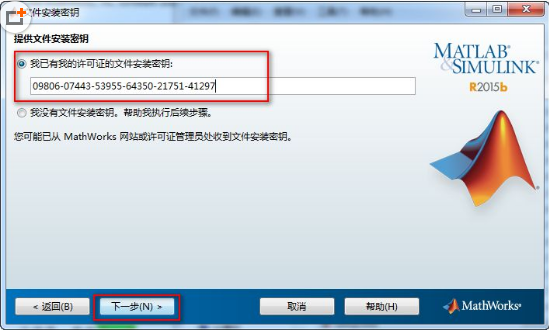 matlab2015b激活文件
