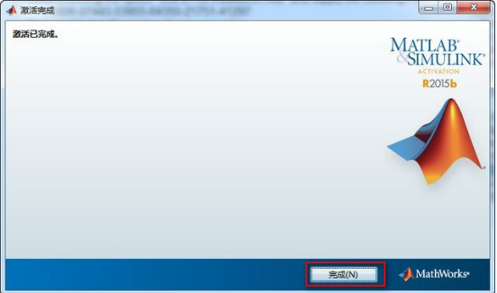 matlab2015b激活文件
