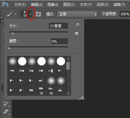 PS水晶球笔刷