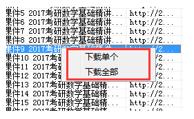 ablesky视频破解工具