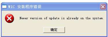 wic x86 chs.exe补丁