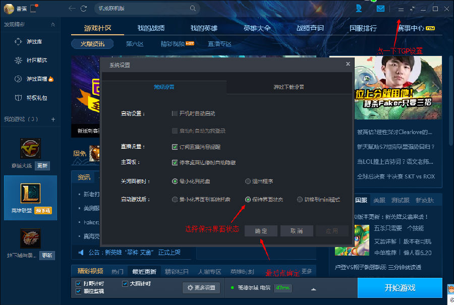LOL香蕉自动挂机刷金币