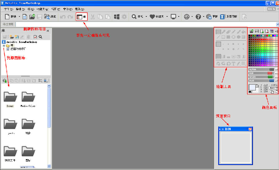 iconworkshop破解版