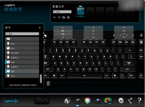 Logitech罗技G213键盘驱动