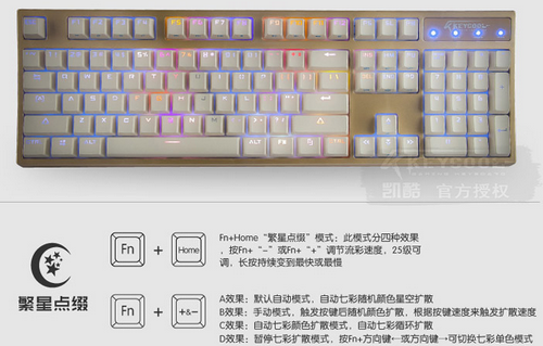 凯酷104机械键盘驱动荣耀版