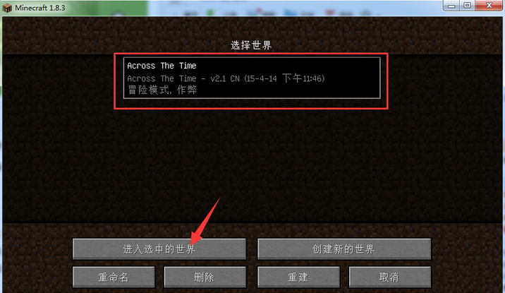我的世界穿越时空整合包