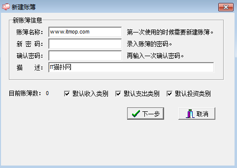 家财宝记账经常用的软件破解版