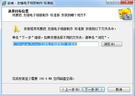 友锋电子相册
