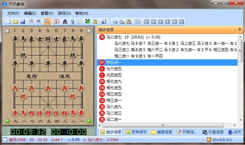 天机象棋破解版