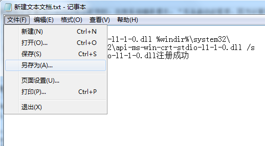 api-ms-win-crt-stdio-l1-1-0.dll文件