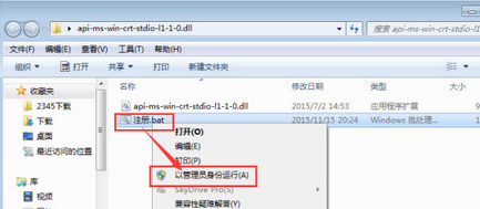 api-ms-win-crt-stdio-l1-1-0.dll文件