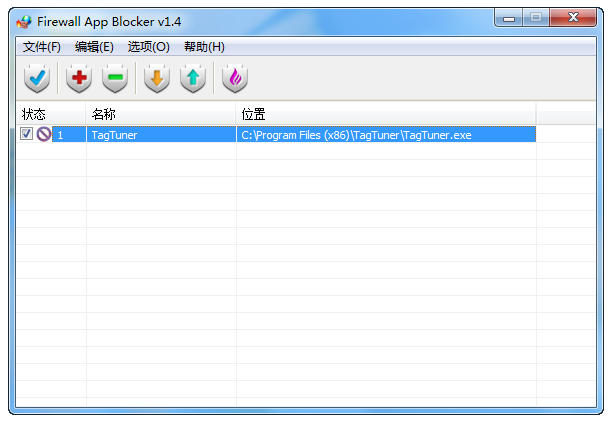 Firewall App Blocker中文版