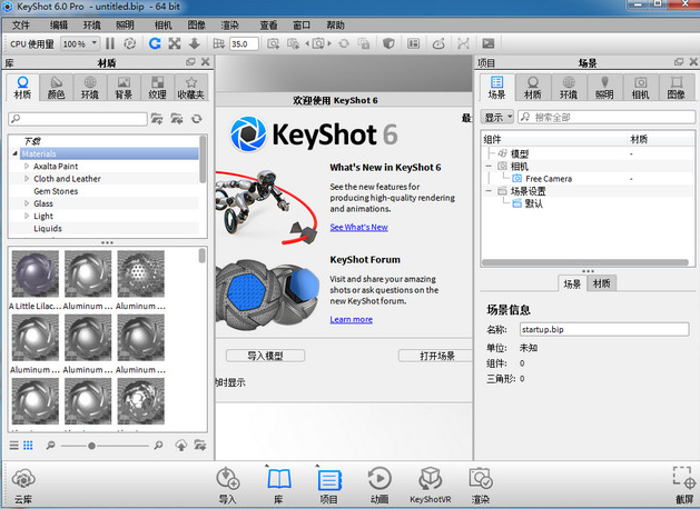 keyshot6.285破解文件