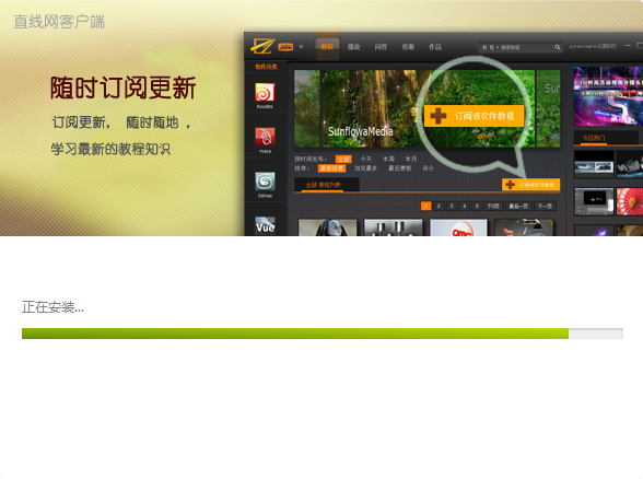 直线网客户端